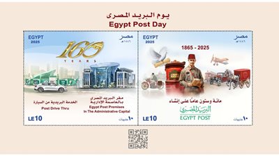 إصدار بطاقة بريد تذكارية بمناسبة عيد البريد المصري