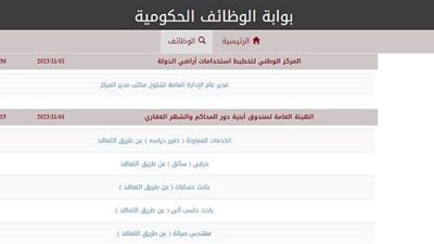 رابط التقديم على وظيفة معلم مساعد مادة الرياضيات عبر بوابة الوظائف الحكومية 