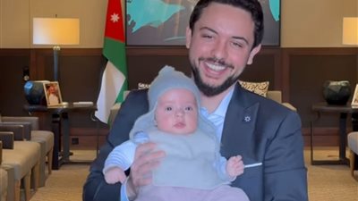 الأمير الحسين ابن عبد الله ينشر صور لطيفة تجمعه بابنته الأميرة إيمان.. وهكذا علق
