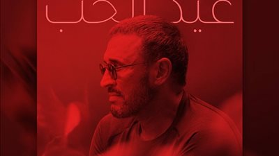 كاظم الساهر يهدي جمهوره مفاجأة بمناسبة عيد الحب 2025 