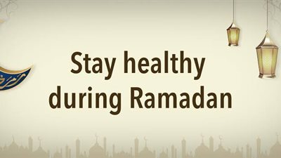 قبل شهر رمضان 2025.. 5 نصائح لصحة وصيام أفضل 