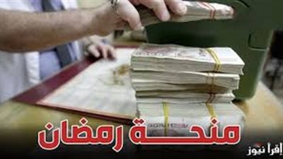 خطوات التقديم للحصول على منحة رمضان 1000 جنيه