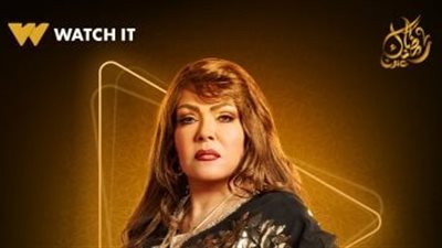 دراما رمضان 2025.. لوسى تروج لمسلسل «فهد البطل» على Watch it