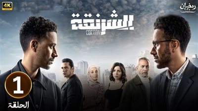 الحلقة الأولى من الشرنقة.. أحمد داود يسخر من مكالمات بيع الفيلل بالملايين