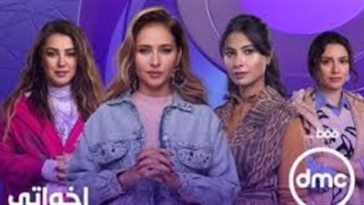 روبي سائقة أوبر ونيللي كريم خياطة في أولى حلقات «إخواتي»