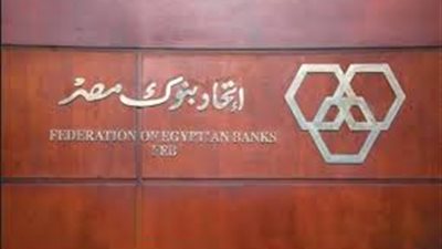 اتحاد بنوك مصر ينفي أي صلة له بمنصة “GRA ينفي اتحاد بنوك مصر اي صلة له بمنصة “GRA”  