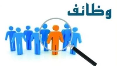 وزارة العمل تعلن عن فرص عمل بمرتبات تصل إلى 15 ألف جنيه