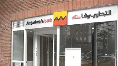 التجاري وفا بنك إيجيبت جائزة أفضل برنامج لدعم رائدات الأعمال لعام 2024