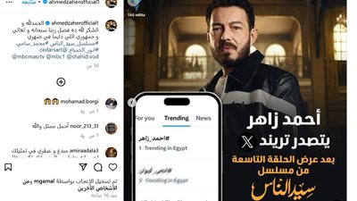 أحمد زاهر تريند «X» بعد ضربه لابنته ملك.. ماذا قال؟