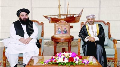 عمان تؤكد دعمها لجهود دمج أفغانستان في المجتمع الدولي