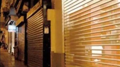 خلال عيد الفطر.. مواعيد غلق المحلات والكافيهات 