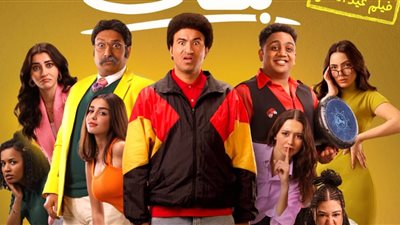 فيلم عيد الفطر 2025.. كريم السبكي يطرح البوسترات الرسمية لأبطال «الصفا ثانوية بنات»