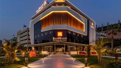 بنك القاهرة يشارك فى فعاليات 