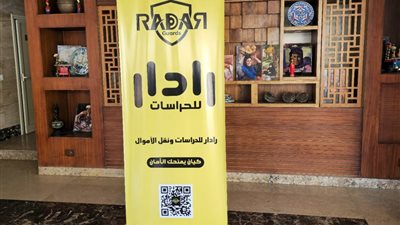 بالصور.. احتفالية شركة رادار بالافطار السنوى لعام 2025