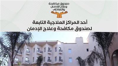 هل سيتم إجراء تحليل مخدرات لكل فئات الشعب؟.. «مكافحة الإدمان» يجيب 