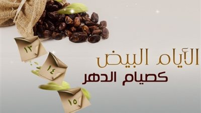 هل يجوز الجمع بين نية صيام الست من شوال والقضاء؟  «الإفتاء تُجيب»