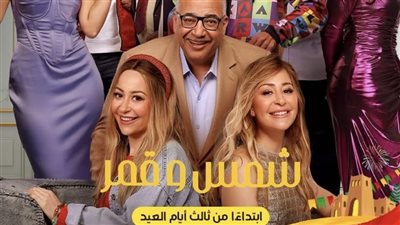 تركي آل الشيخ يكشف موعد عرض مسرحية «شمس وقمر» 