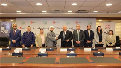 بنك saib يوقع بروتوكول تعاون مع مؤسسة دنيا جديدة لتوفير الأجهزة التعويضية لذوي الهمم
