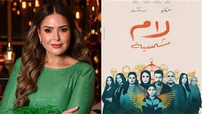 صابرين تشكر صناع «لام شمسية» وتوجه رسالة إلى أمهات مصر