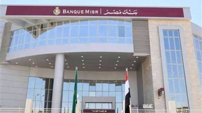 بنك مصر الأول بقائمة البنوك في مصر والشرق الأوسط وإفريقيا في ترتيب وتسويق القروض المشتركة