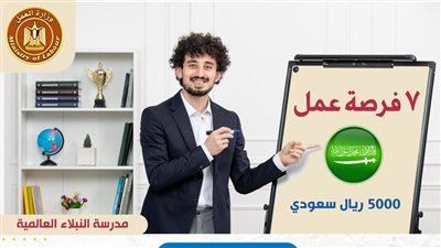 بمرتب 5000 ريال سعودي.. وزير العمل: 7 فرص عمل  للمُعلمين بالسعودية