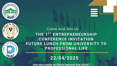 الثلاثاء المقبل.. المؤتمر الأول لريادة الأعمال بجامعة مصر للعلوم والتكنولوجيا