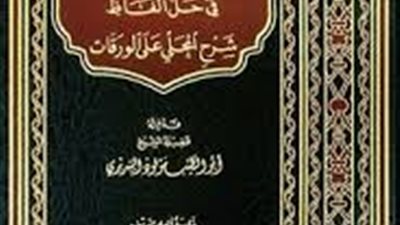 كاملة الكواري | عالمة قطرية اشتهرت بعشرات الكتب والشروح العلمية