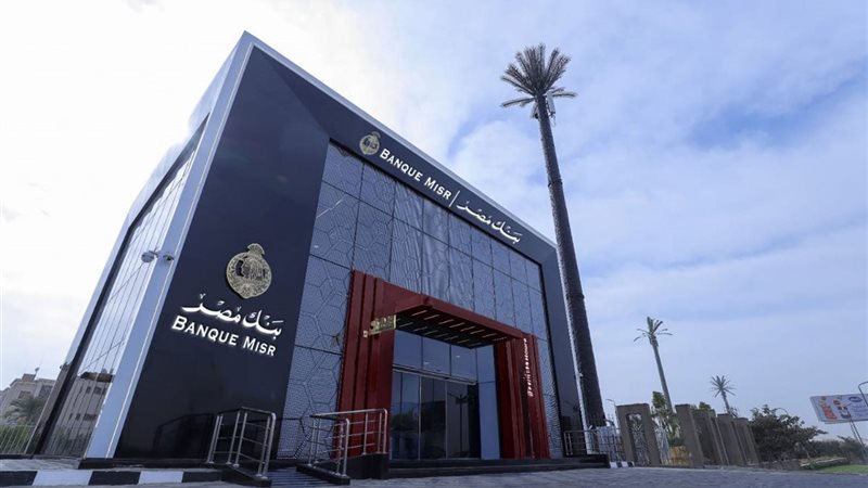 مصر
