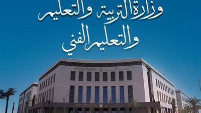 «التربية والتعليم» تعلن إتاحة أرقام جلوس الدبلومات الفنية ومقر اللجان على موقع الوزارة 