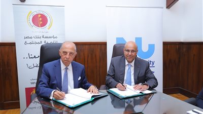 بنك مصر لتنمية المجتمع توقع بروتوكول مع جامعة النيل لدعم ريادة الأعمال 