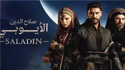 مسلسل صلاح الدين الأيوبي يفجر مفاجأة حول نهايته.. والجمهور بحالة صدمة 
