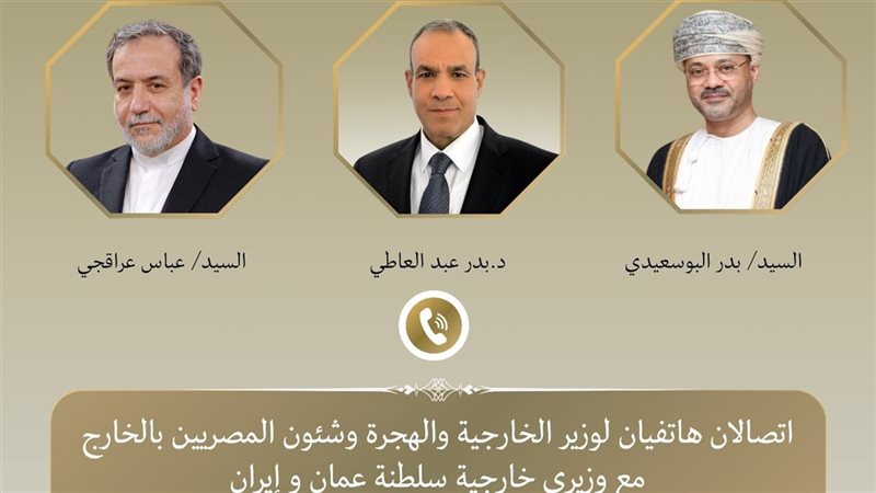 وزيري خارجية عمان