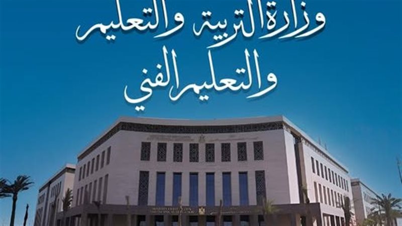 التربية والتعليم