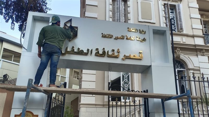 قصر ثقافة الطفل