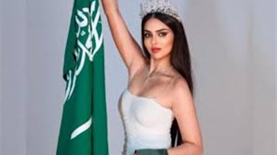ماذا فعلت رومي القحطاني لتجنب ارتداء «البكيني» في مسابقة ملكة جمال العالم؟