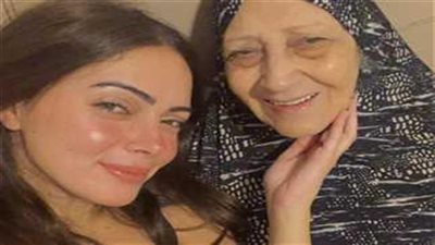 ادعوا لتيتة.. وفاة جدة الفنانة وئام مجدي ووالدة المخرج خالد الحجر 