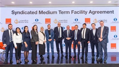 بنك مصر والبنك الأوروبى يمنحان تمويلا لصالح أورنج بقيمة 80 مليون دولار