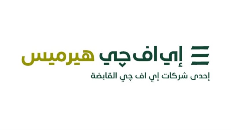 اي اف جي