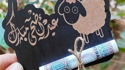 تفسير حلم العيدية في المنام للعزباء والمتزوجة والحامل