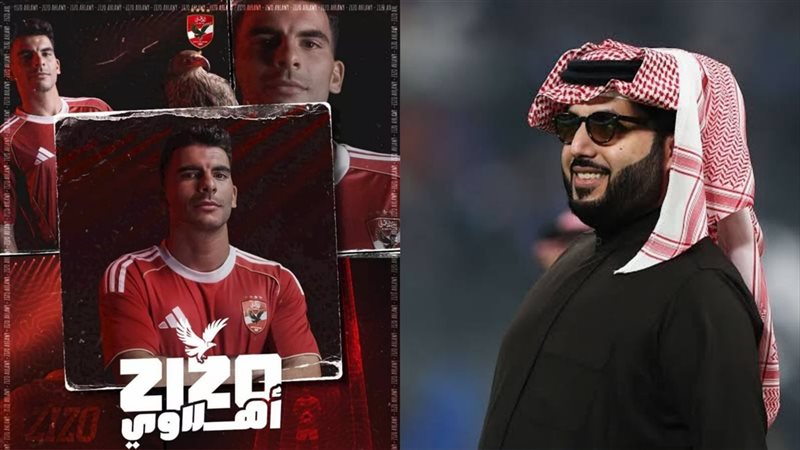 زيزو وتركي آل الشيخ