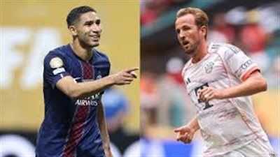 موعد مباراة بايرن ميونخ وباريس سان جيرمان اليوم في كأس العالم للأندية