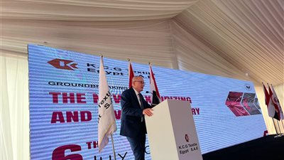 KCG التركية للنسيج تدشن استثمارًا بقيمة 24 مليون دولار بحضور السفير التركي بالقاهرة 