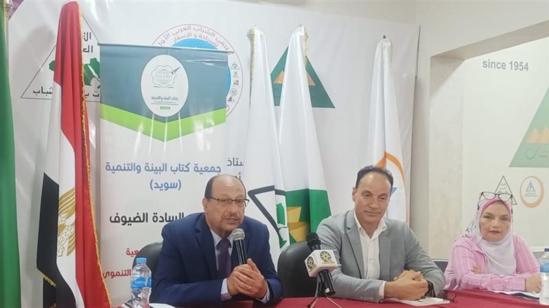 التمويل الأخضر