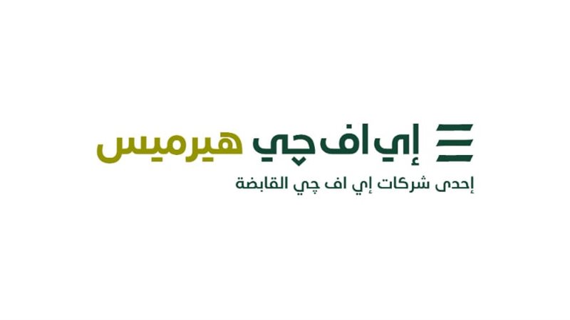 اى اف جى