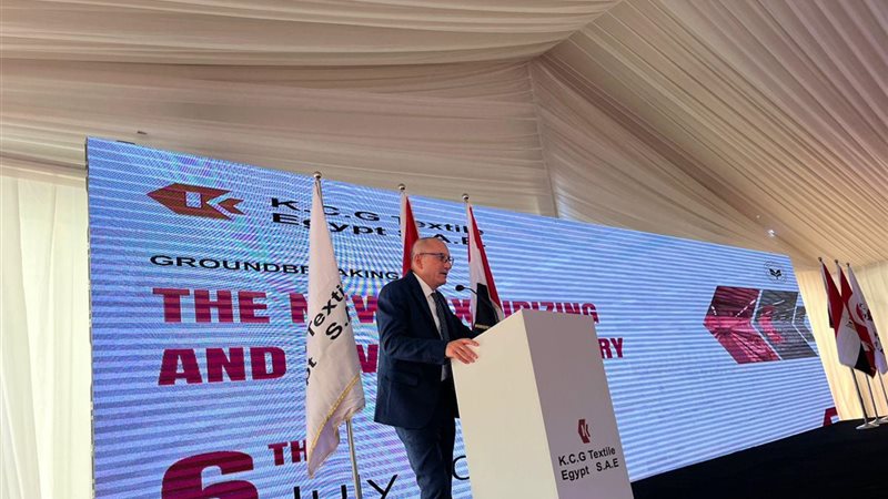شركة KCG التركية