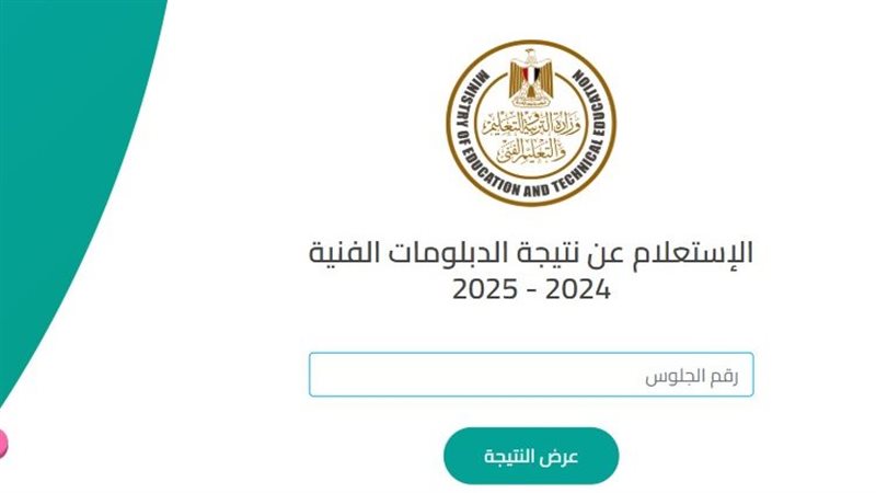 النتيجة