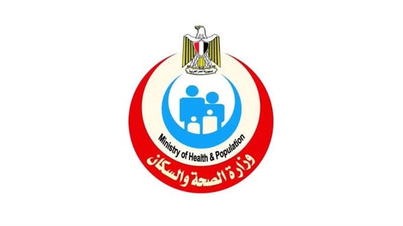 وزارة الصحة