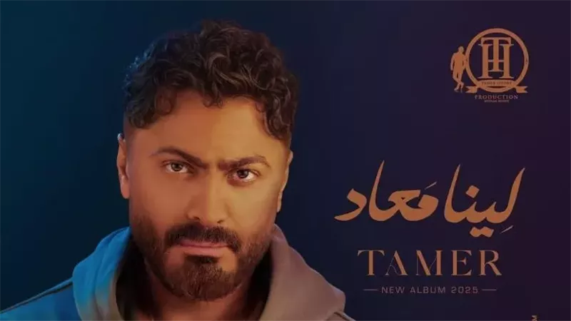 تامر حسني
