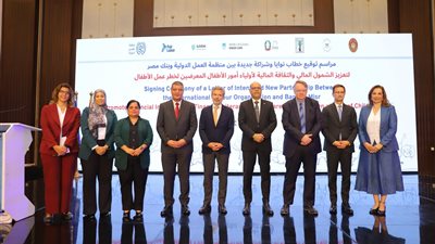 بنك مصر يوقع بروتوكول تعاون مع منظمة العمل الدولية لتعزيز الشمول المالي