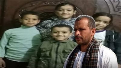 بعد مأساة فقدان أطفاله الستة.. وفاة والد أطفال دلجا.. ما السبب؟
